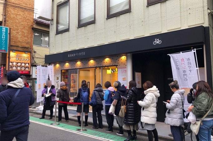 最高級食パンい志かわ 世田谷店の混雑状況