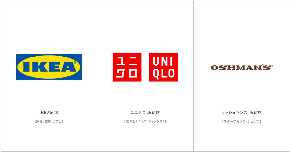 ウィズ原宿(WITH HARAJUKU) 全14店舗情報