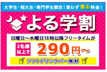 カラオケバンバン 下高井戸駅前店ってどんなお店