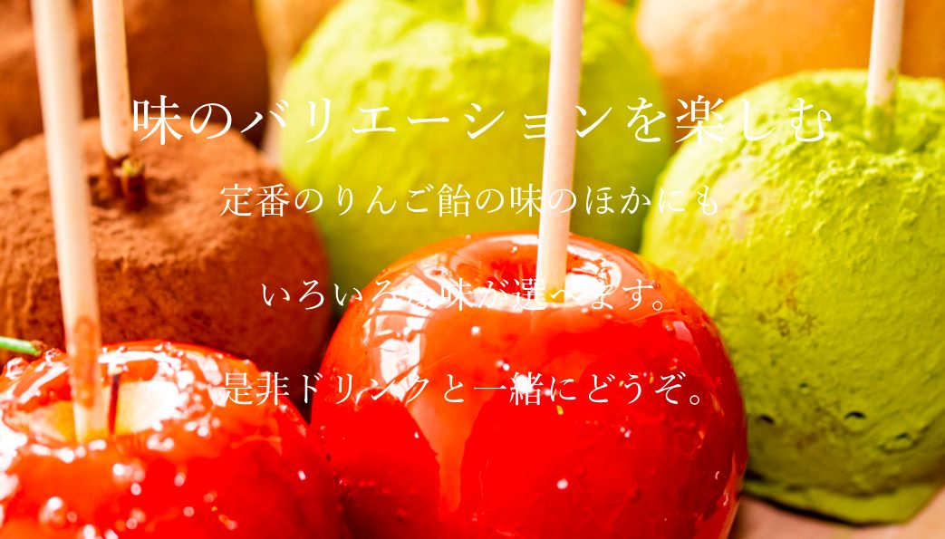 キャンディーアップル 代官山店 りんご飴専門店がオープン Ubereats対応 世田谷ローカル Setagaya Local