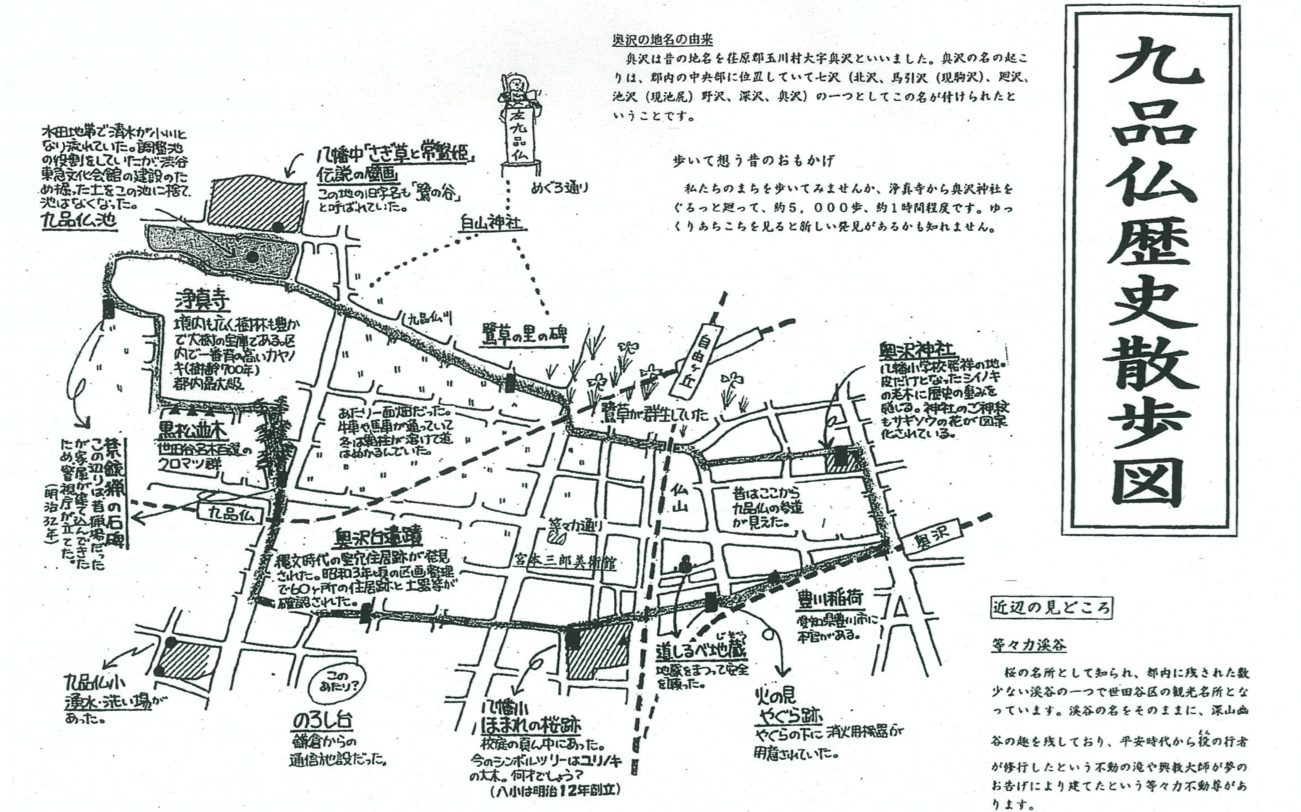 九品仏浄真寺 紅葉 青い頭の仏像が見どころ 世田谷ローカル Setagaya Local