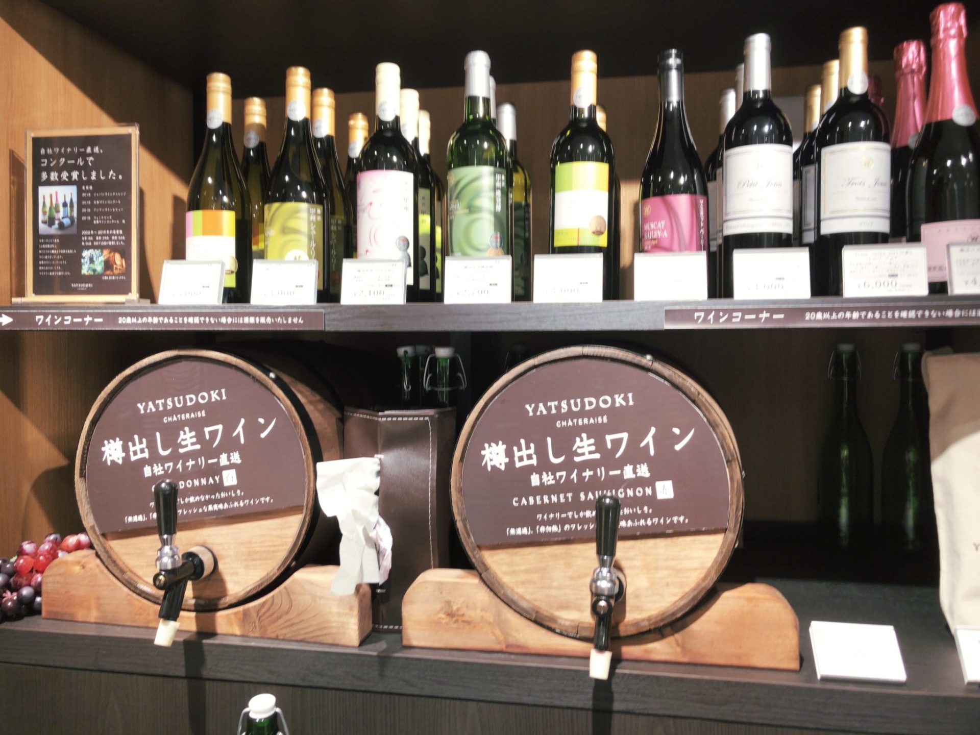 YATSUDOKI(ヤツドキ)新宿御苑店 ワイン