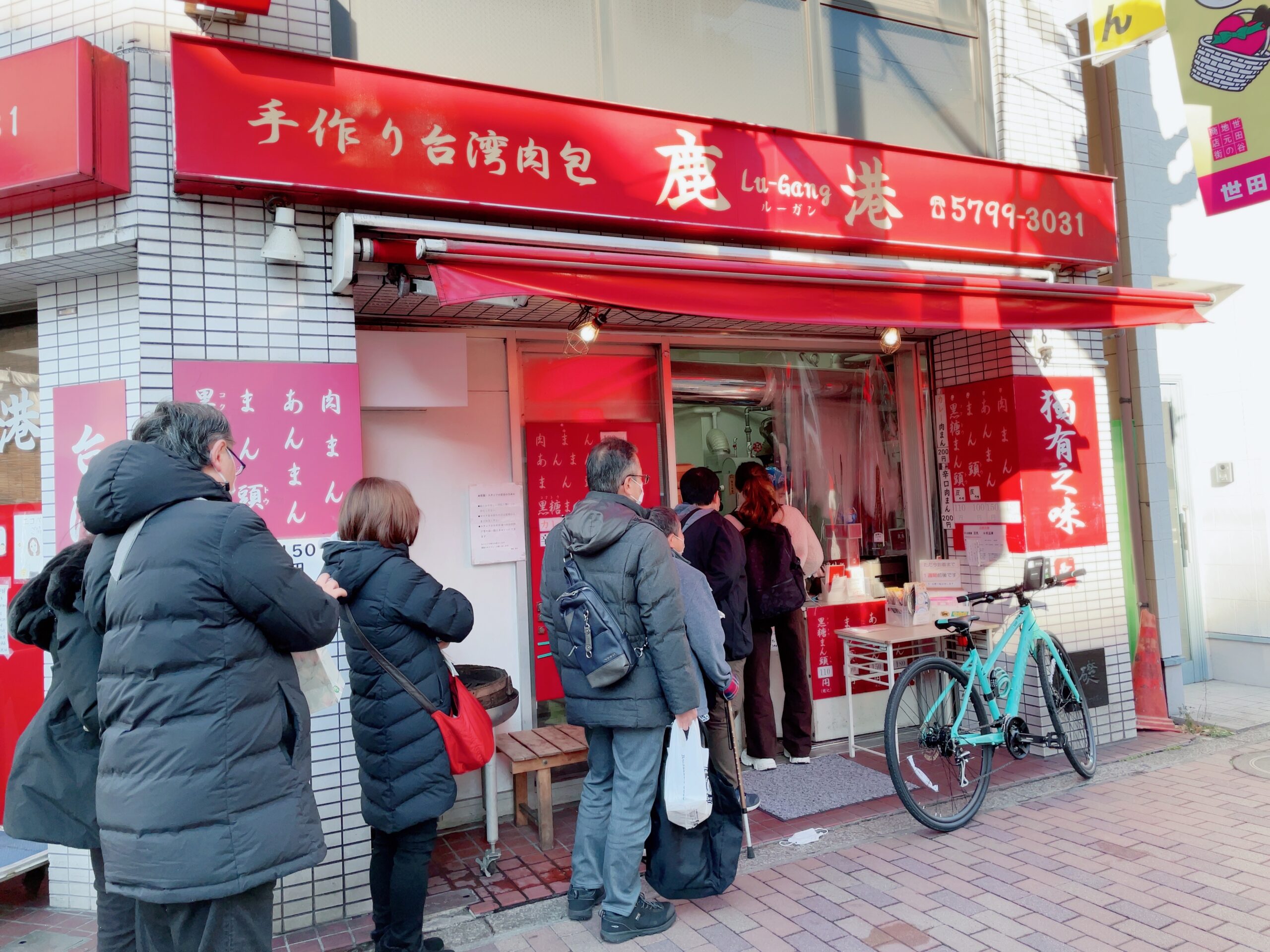 ルーガン 上町 行列のできる肉まん まんとうを並ばず買える裏ワザ 世田谷ローカル Setagaya Local