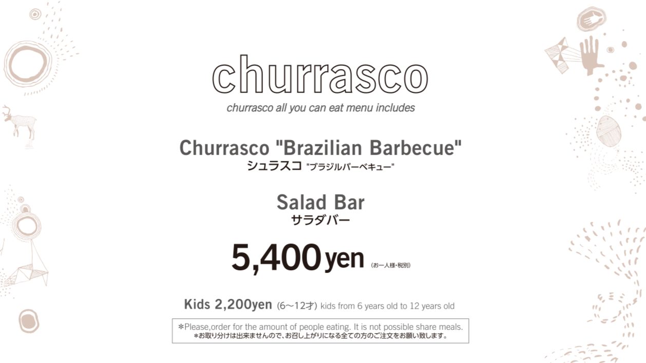 バルバッコア虎ノ門ヒルズ店のメニュー