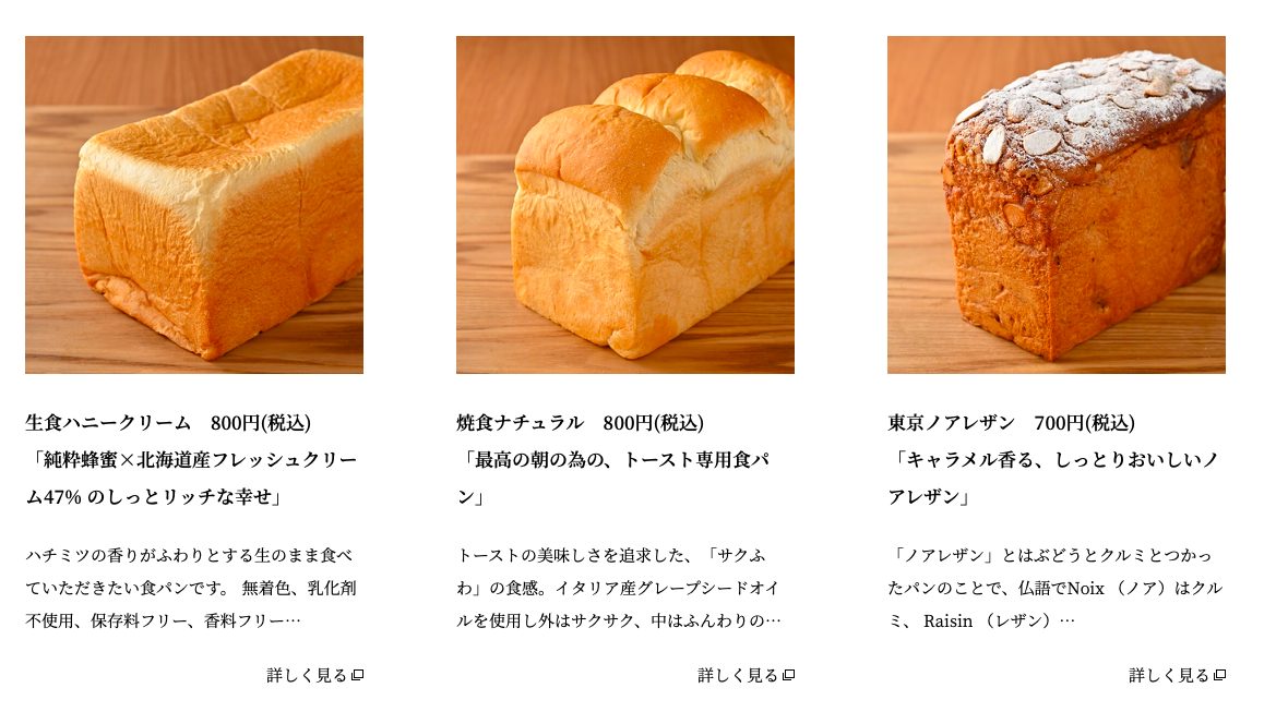 東京ノアレザン 西瑞江店のメニュー