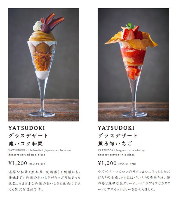 YATSUDOKI(ヤツドキ)自由が丘店のグラスデザート