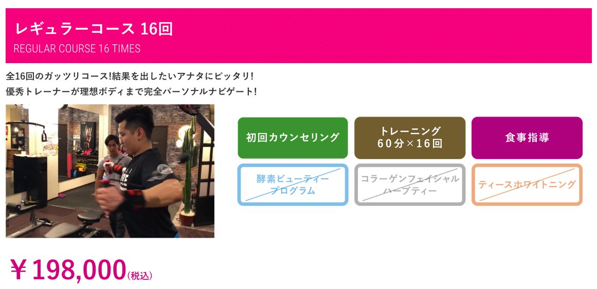 BELE (ベーレ )吉祥寺店の料金・コース詳細