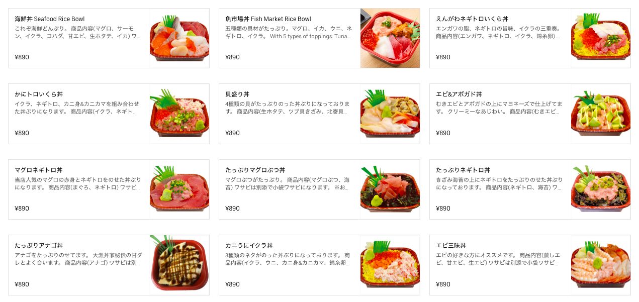 新宿｜UberEats（ウーバーイーツ）名店10選【クーポンあり】  世田谷 