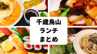 プルチーノ 千歳烏山 女子会におすすめな人気イタリアン 一人ランチもしやすい 世田谷ローカル Setagaya Local
