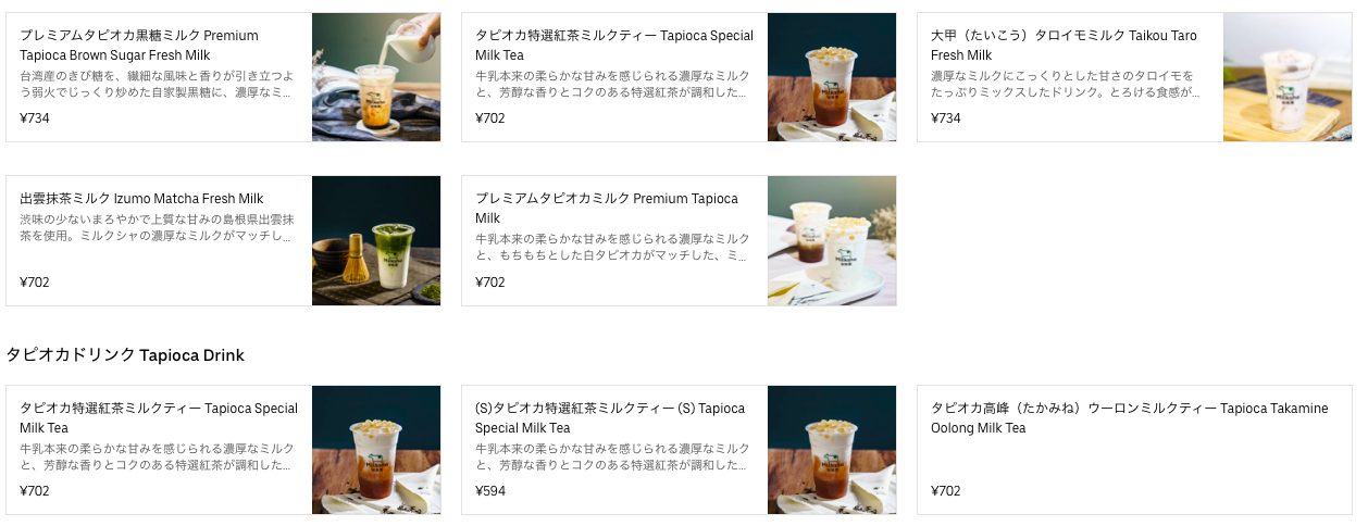 恵比寿｜UberEats（ウーバーイーツ）の名店10選【クーポンあり 