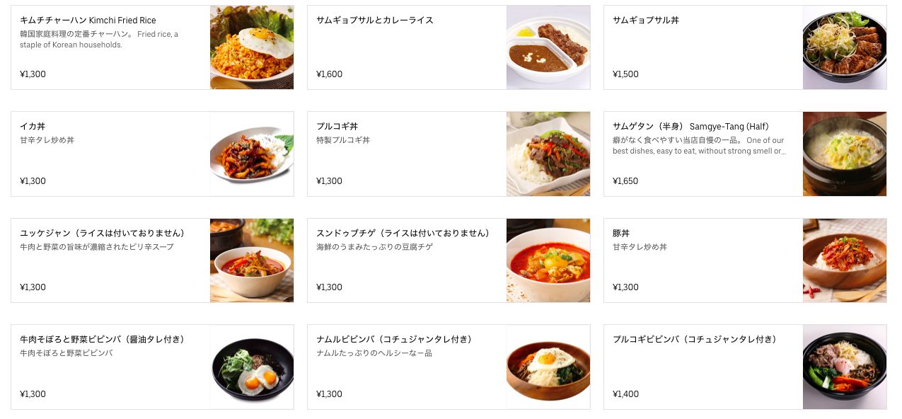 でりかおんどるのUber Eats(ウーバーイーツ)対応メニュー