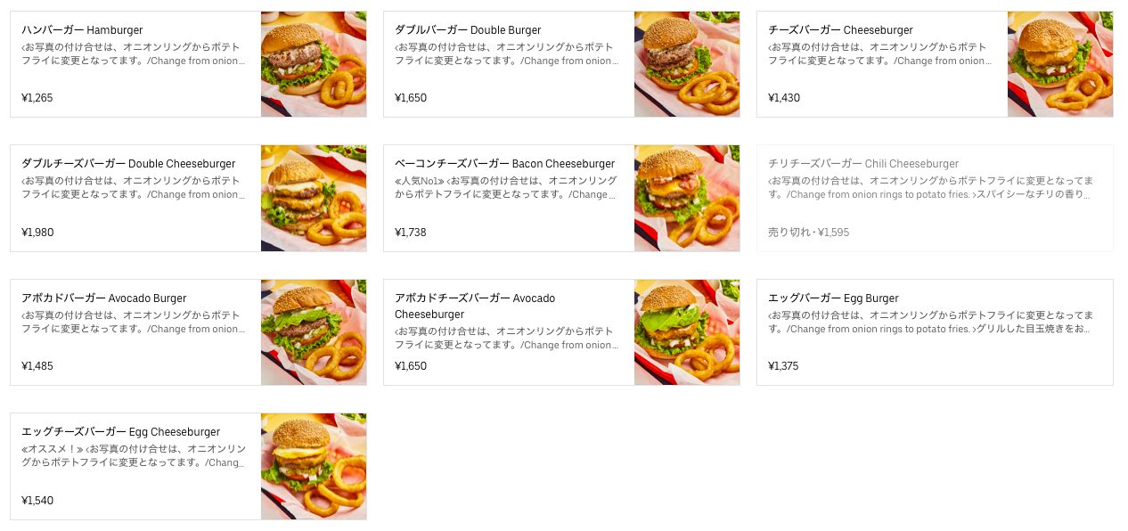 マンドリンハンバーガーキッチン 宮の坂のUberEats対応メニュー