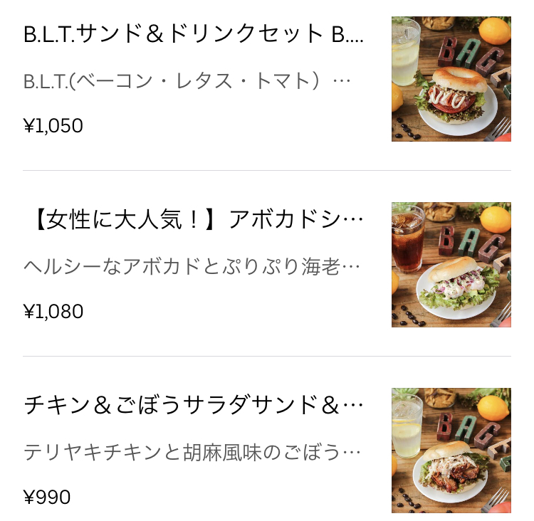 東京都内 ウーバーイーツ至高のオススメ32選 クーポンあり 世田谷ローカル Setagaya Local