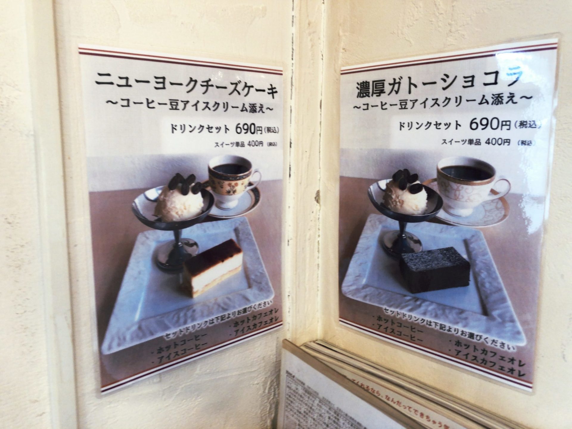 焙煎コーヒー専門店ビーンズ喜多見のニューヨークチーズケーキ