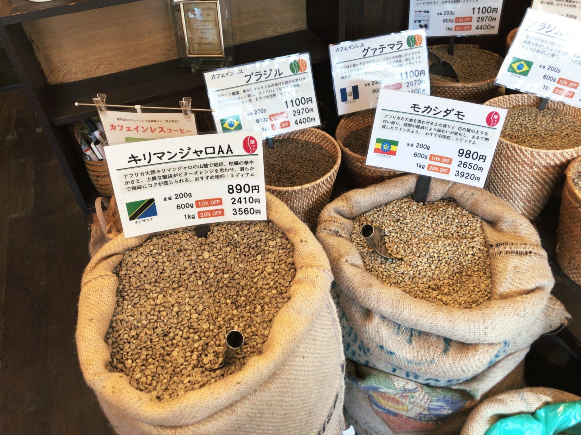 焙煎コーヒー専門店ビーンズ喜多見のコーヒー生豆
