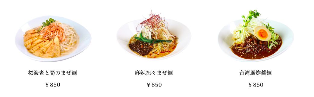 春水堂(チュンスイタン)渋谷マークシティ店のメニュー