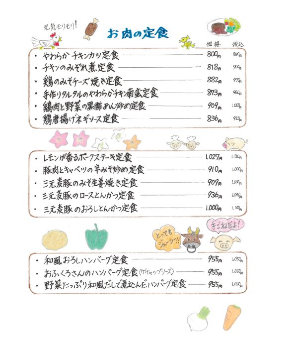 手しおごはん玄 新宿南口店のメニュー
