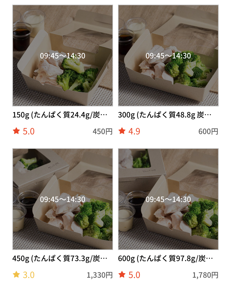 究極のブロッコリーと鶏胸肉渋谷店のmenu対応メニュー
