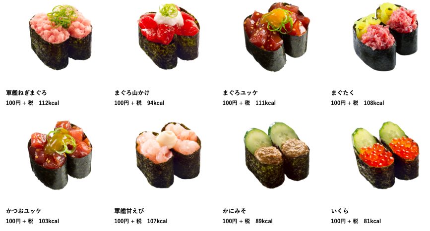 スシロー有楽町店メニューイメージ