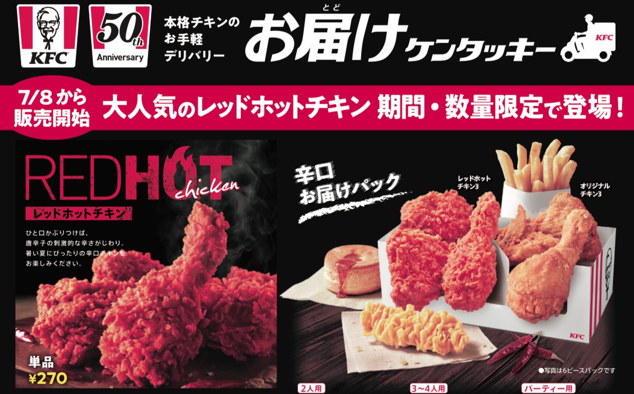 ケンタッキーのワンコインランチがお得 割引クーポンあり 世田谷ローカル Setagaya Local