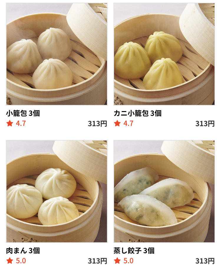 飲茶ライフのテイクアウト・デリバリーアプリ“menu”の点心メニュー