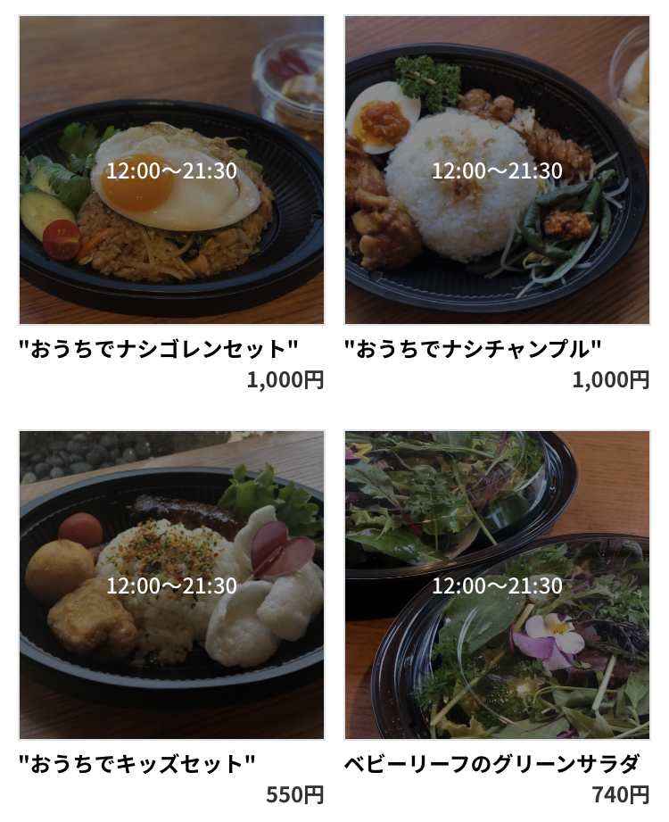 JATI Seijo(ジャティー成城)テイクアウト・デリバリーアプリmenu対応メニュー