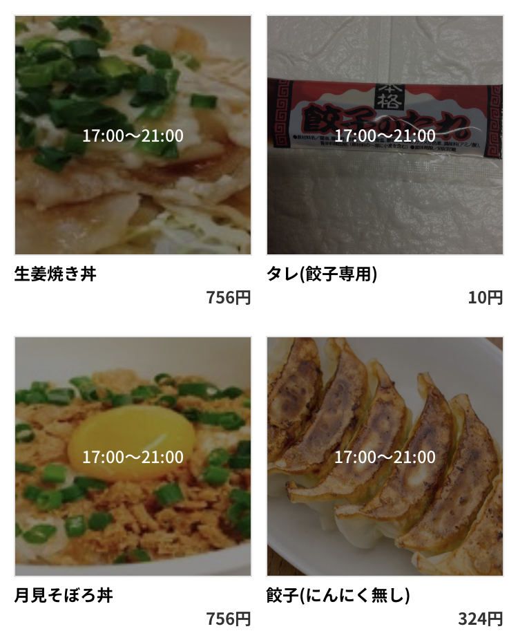 ギョーザブラザーズ テイクアウト・デリバリーアプリ“menu”対応