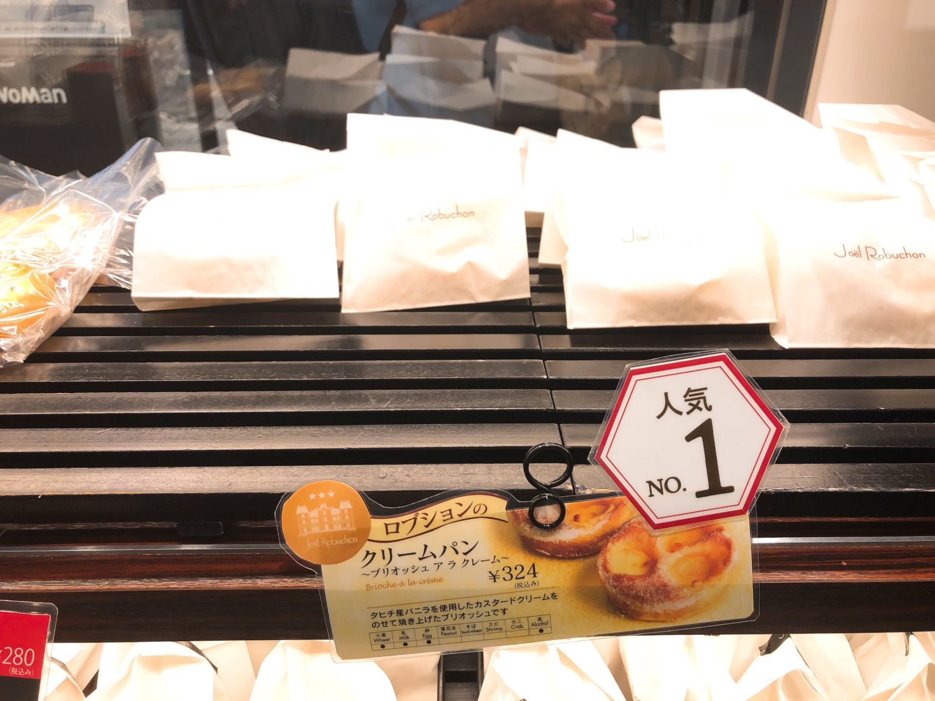 ル パン ドゥ ジョエル・ロブション ニュウマン新宿店のクリームパン