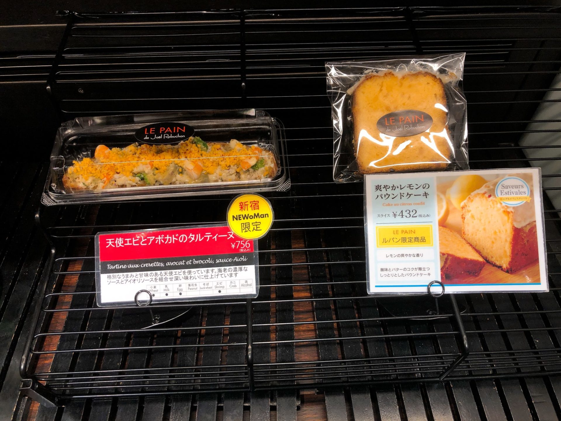 ル パン ドゥ ジョエル・ロブション ニュウマン新宿店のパウンドケーキ