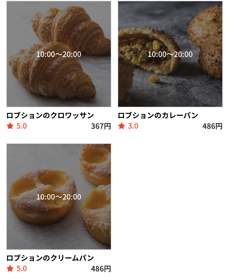 ロブションのパン デリバリー・テイクアウトアプリ“menu”対応メニュー