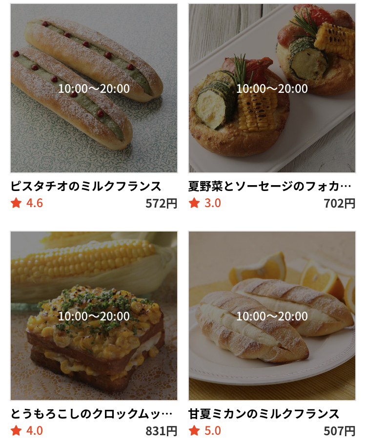 ロブションのパン デリバリー・テイクアウトアプリ“menu”対応メニュー
