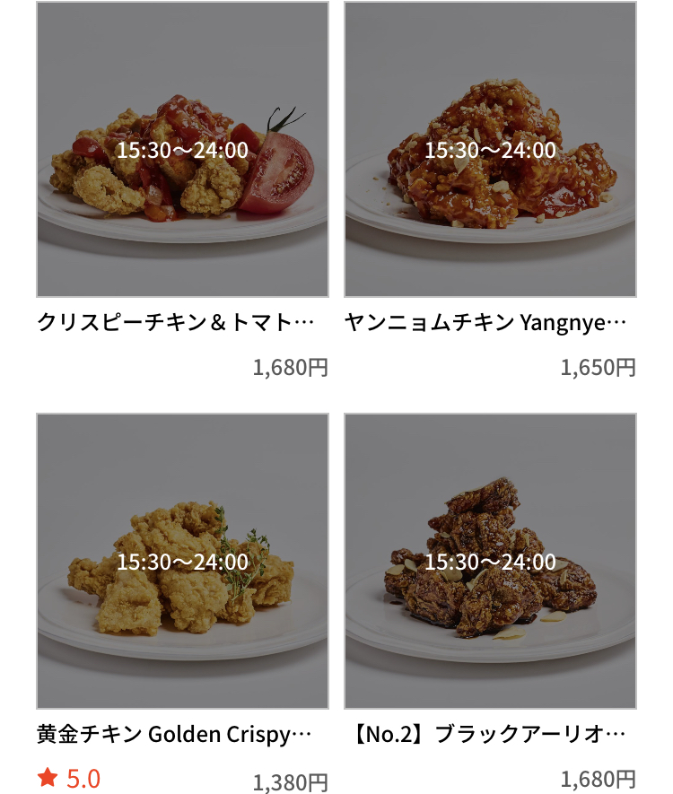 テイクアウトアプリメニューのオススメ店 クリスピーチキンアンドトマト 新宿南口店