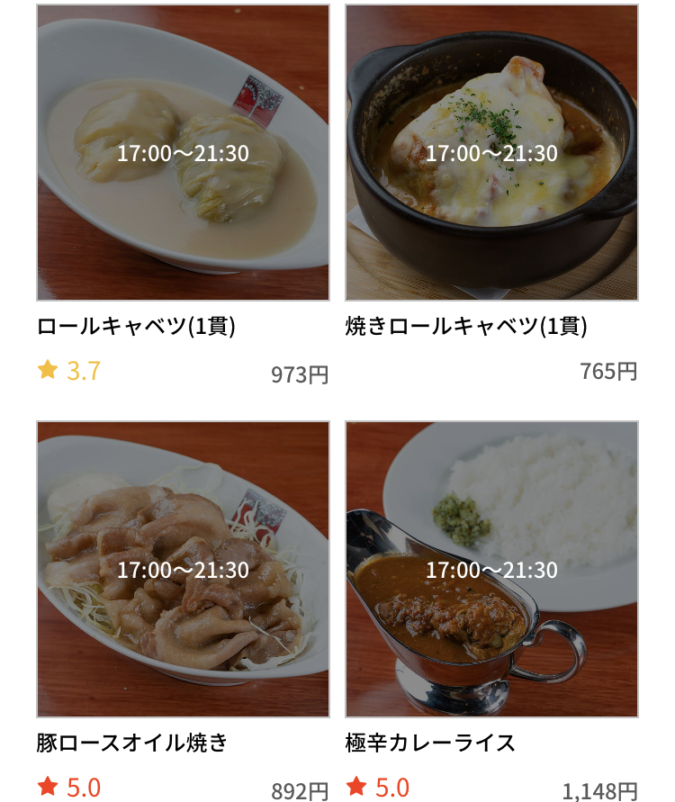 テイクアウトアプリメニューのオススメ店 アカシア 歌舞伎町