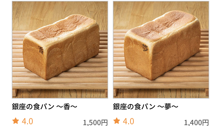テイクアウトアプリメニューのオススメ店 俺のベーカリーアンドカフェ恵比寿