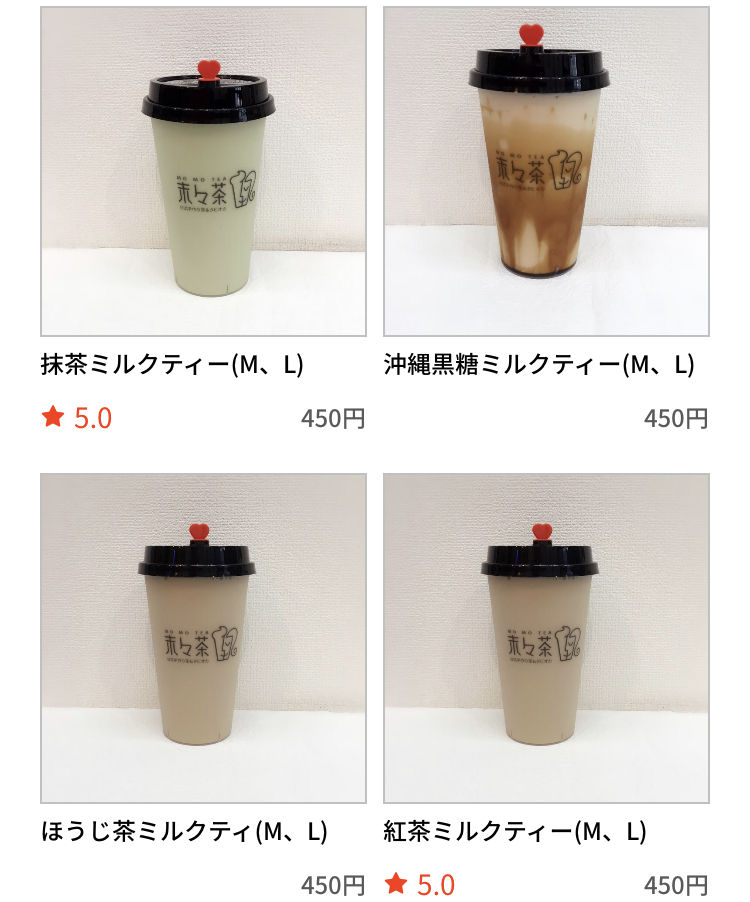 テイクアウトアプリメニューのオススメ店 末々茶 momotea モモティー