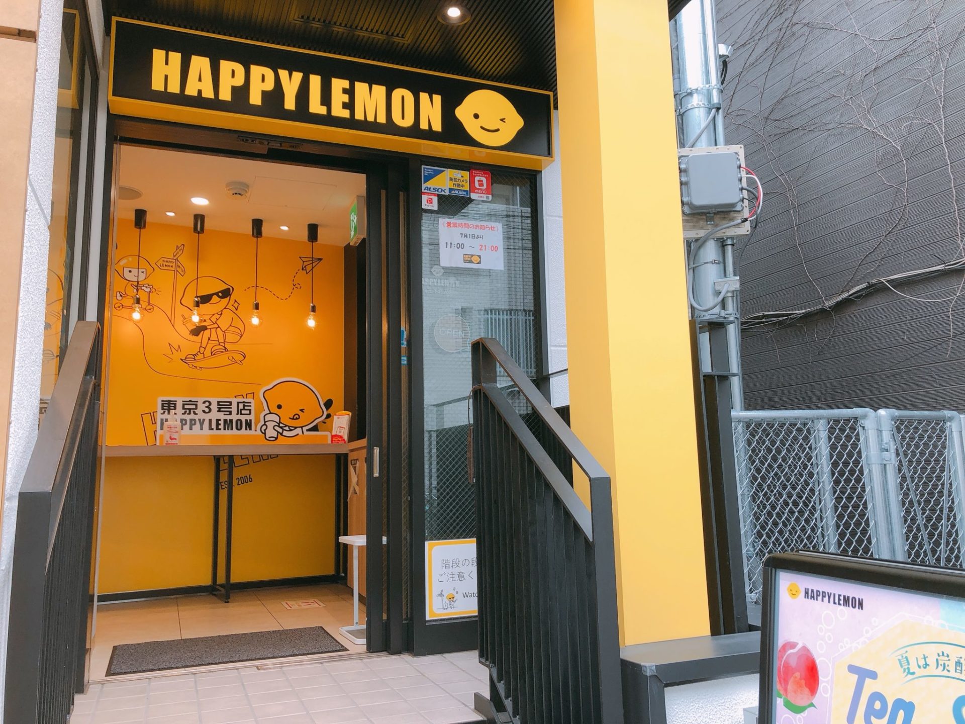 happylemon(ハッピーレモン )下北沢店の外観