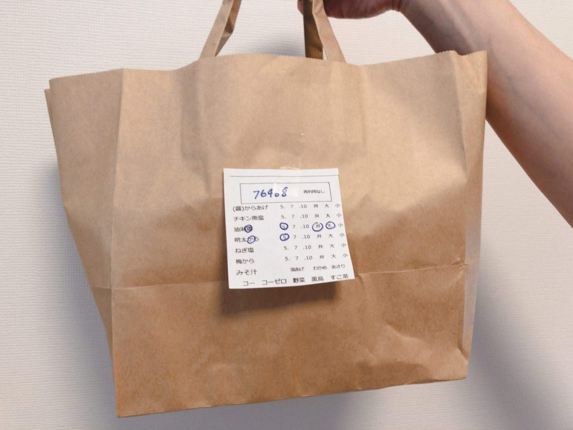 東京からあげ専門店 あげたてをデリバリーの紙袋