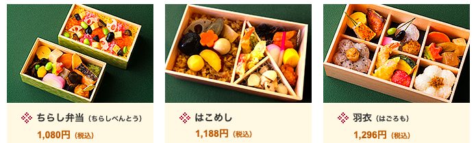 懐石料理 青山のお弁当 四季御膳