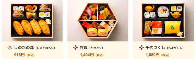 懐石料理青山のお弁当 寿司