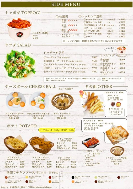 チキン アンド トマト ダイニング 上野店のクーポン 世田谷ローカル Setagaya Local