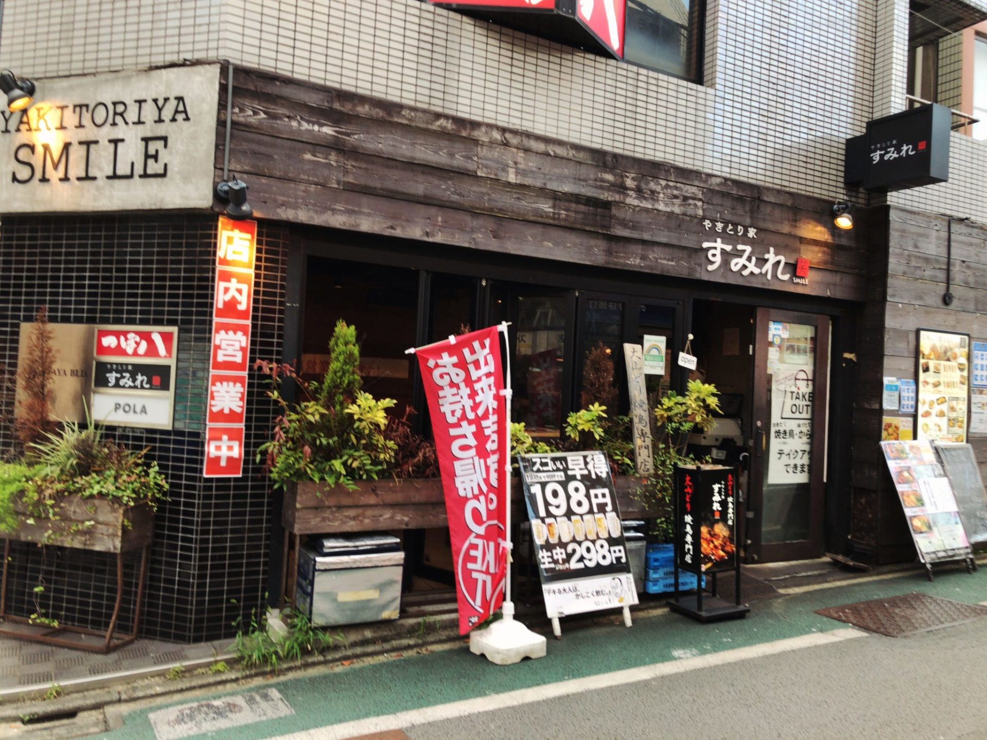 焼き鳥すみれをmenuでテイクアウトしてみた 割引クーポンあり 世田谷ローカル Setagaya Local