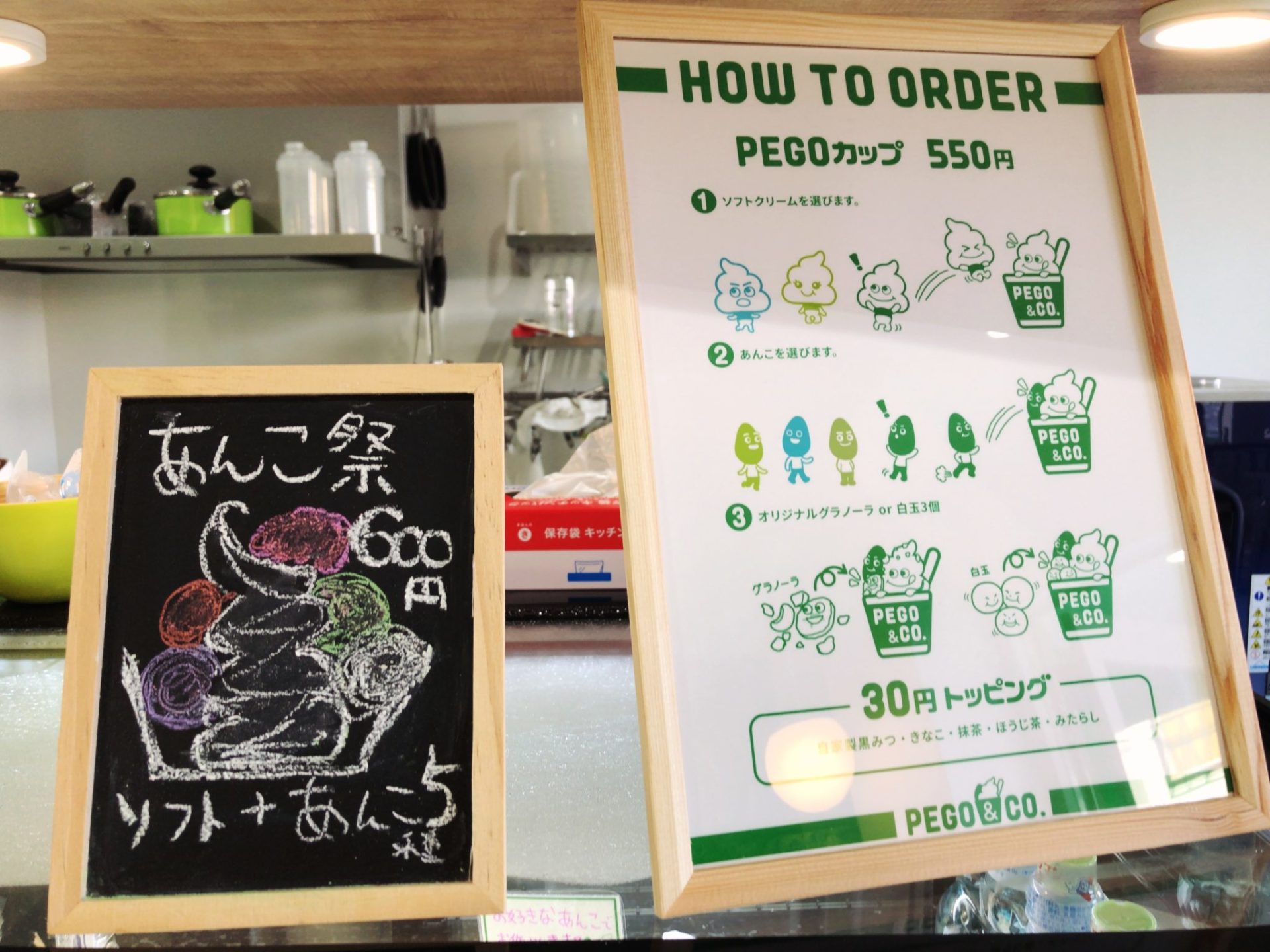 PEGO＆CO.(ぺごあんこ)世田谷店のPEGカップの食べ方
