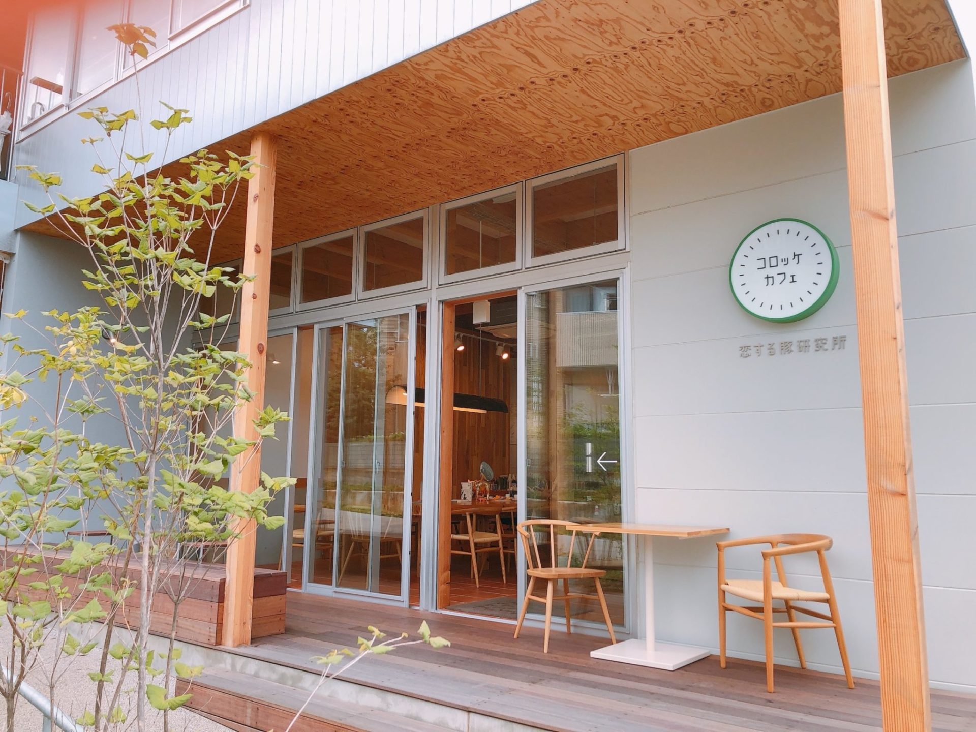 恋する豚研究所・コロッケカフェ下北沢店のテラス席
