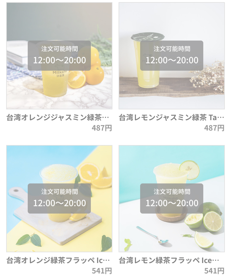 ミルクシャ 恵比寿店はデリバリーアプリ“menu”対応