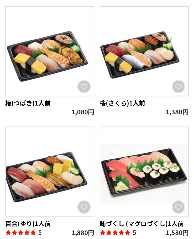 デリバリーアプリmenuメニュー海鮮三崎港のにぎり寿司メニュー