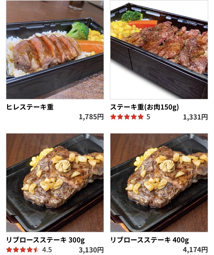 いきなりステーキ 池袋東口店のメニュー