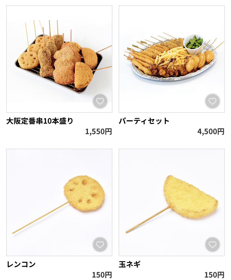 串カツ田中のデリバリーメニュー パーティセット