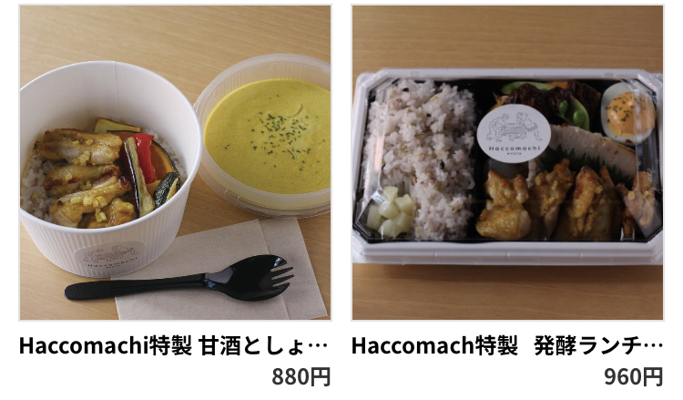 漬×麹 Haccomachi(ハッコマチ)のデリバリー・テイクアウトアプリmenu対応メニュー