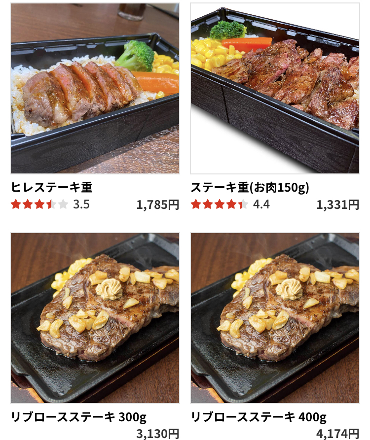 いきなりステーキ梅田堂山店のデリバリー・テイクアウトアプリmenu対応メニュー