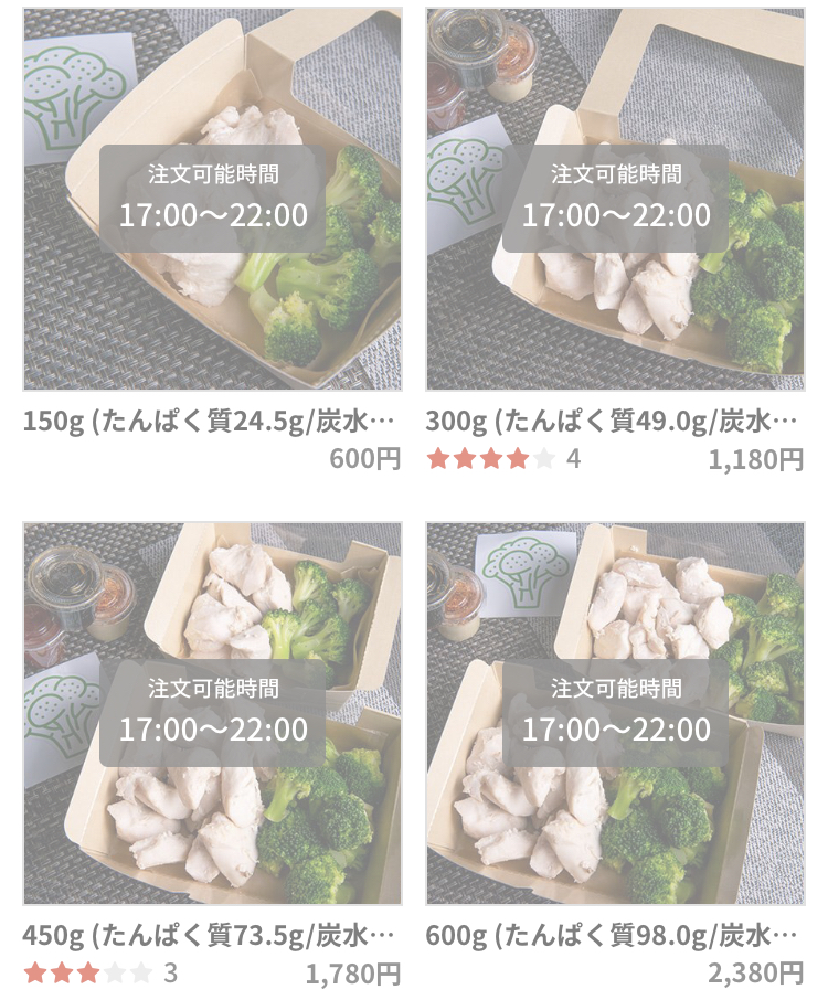 究極のブロッコリーと鶏胸肉梅田店のデリバリー・テイクアウトアプリmenu対応メニュー